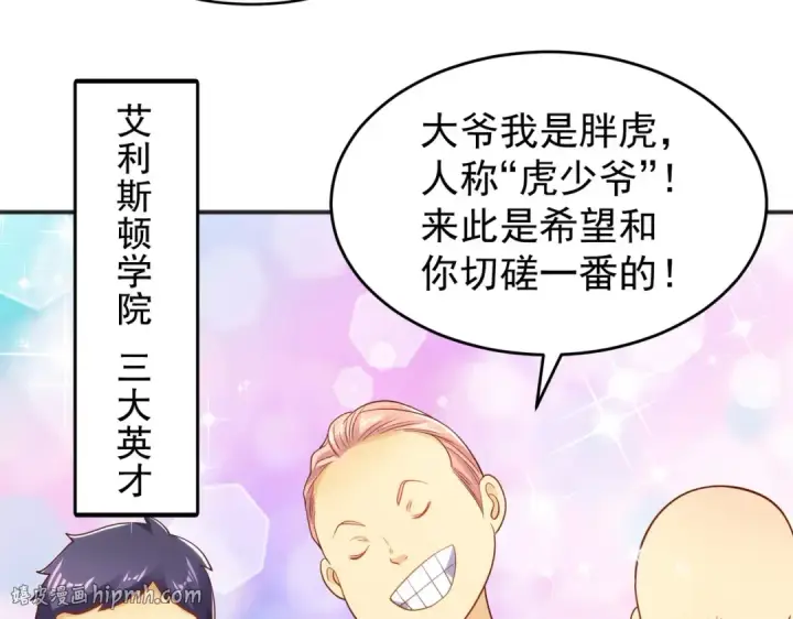 《开局强吻裂口女》第66话 妹妹的日常生活图88