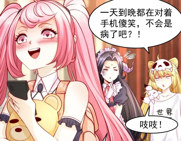 《开局强吻裂口女》第66话 妹妹的日常生活图9