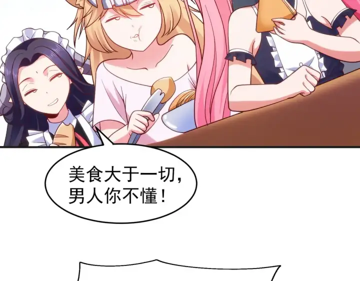 《开局强吻裂口女》第66话 妹妹的日常生活图92