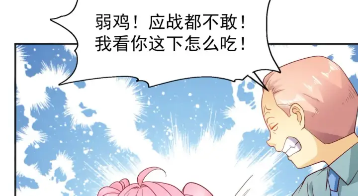 《开局强吻裂口女》第66话 妹妹的日常生活图93