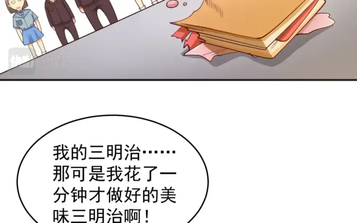 《开局强吻裂口女》第66话 妹妹的日常生活图97