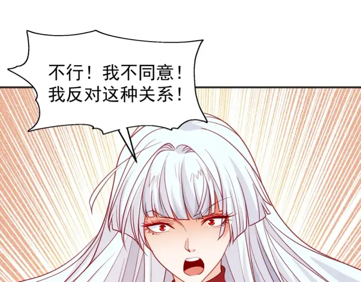 《开局强吻裂口女》第67话 我真不是明星！图101