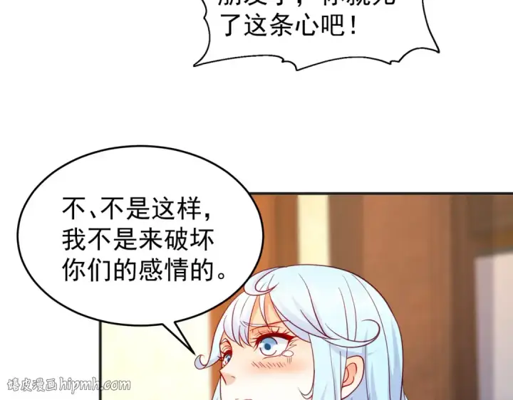 《开局强吻裂口女》第67话 我真不是明星！图104