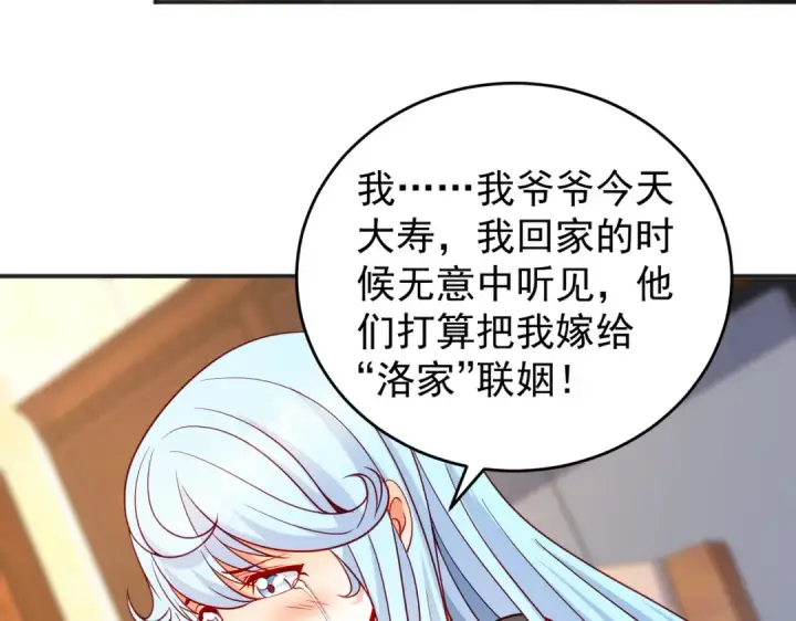 《开局强吻裂口女》第67话 我真不是明星！图106
