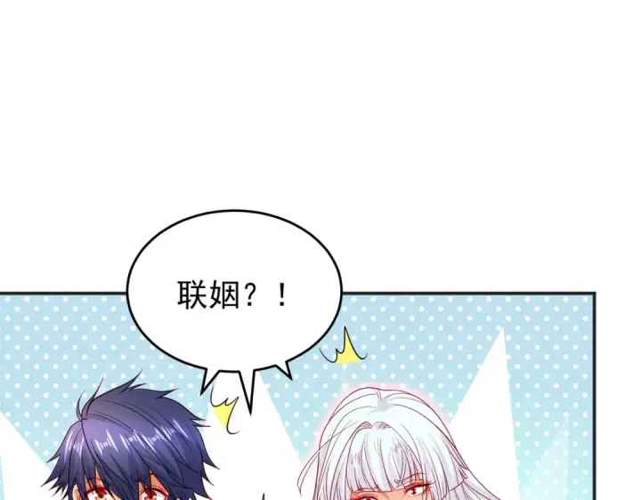 《开局强吻裂口女》第67话 我真不是明星！图109