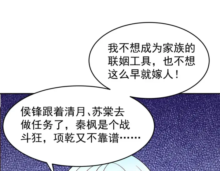《开局强吻裂口女》第67话 我真不是明星！图111