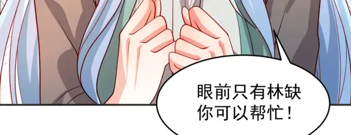 《开局强吻裂口女》第67话 我真不是明星！图113