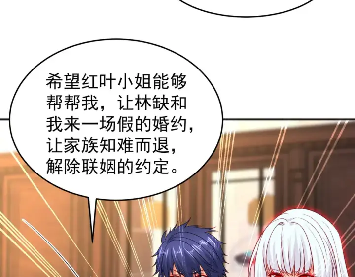 《开局强吻裂口女》第67话 我真不是明星！图114