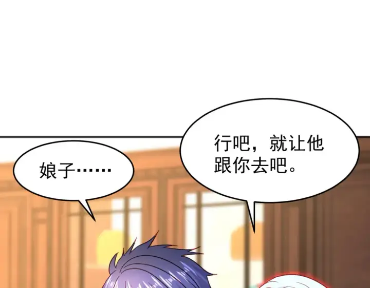 《开局强吻裂口女》第67话 我真不是明星！图117