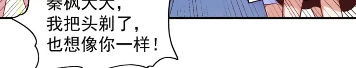 《开局强吻裂口女》第67话 我真不是明星！图12