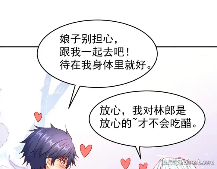 《开局强吻裂口女》第67话 我真不是明星！图120
