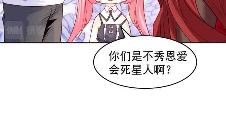 《开局强吻裂口女》第67话 我真不是明星！图122