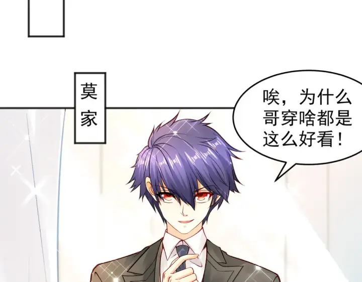 《开局强吻裂口女》第67话 我真不是明星！图124