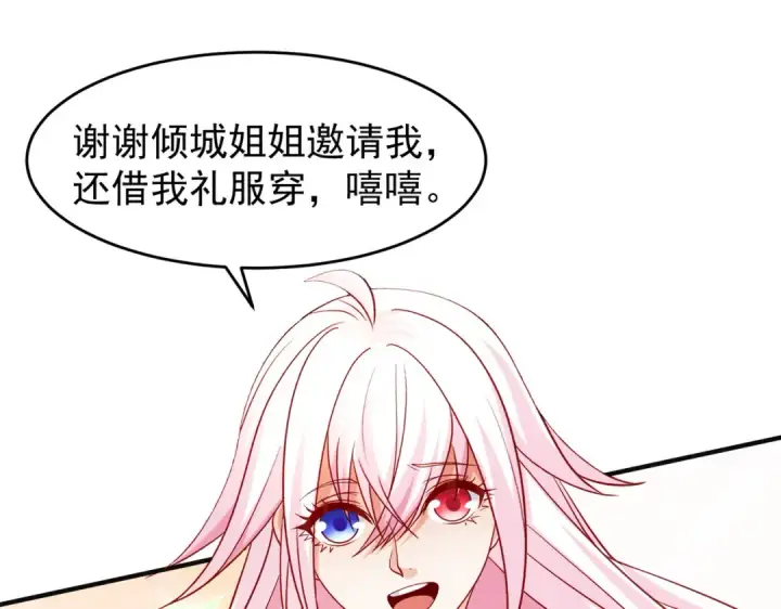 《开局强吻裂口女》第67话 我真不是明星！图135