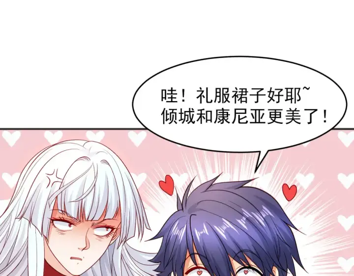 《开局强吻裂口女》第67话 我真不是明星！图138