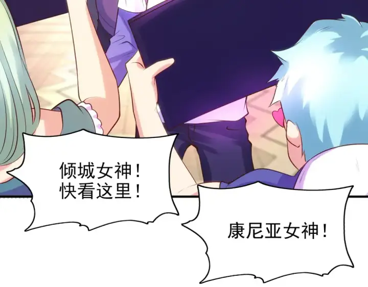《开局强吻裂口女》第67话 我真不是明星！图14