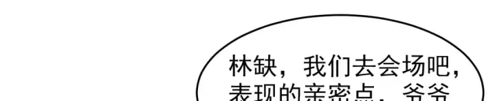 《开局强吻裂口女》第67话 我真不是明星！图140