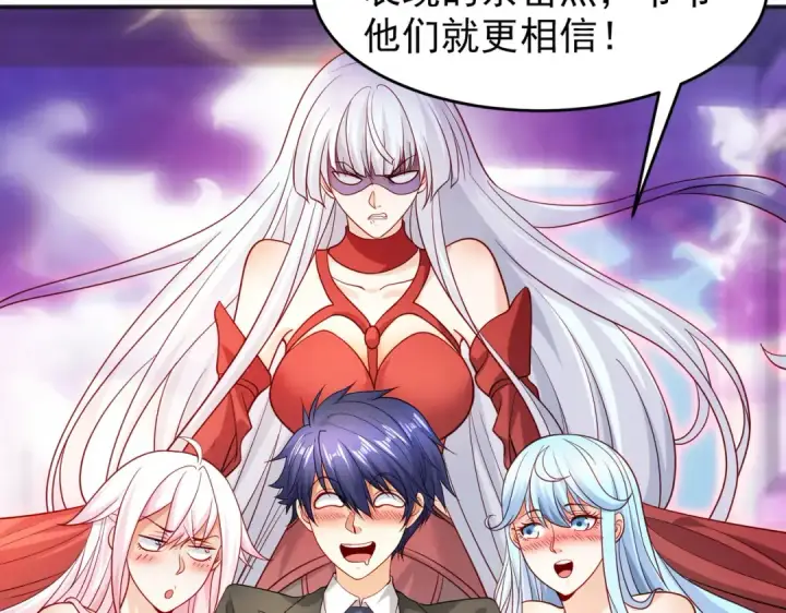 《开局强吻裂口女》第67话 我真不是明星！图141