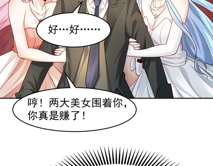 《开局强吻裂口女》第67话 我真不是明星！图142