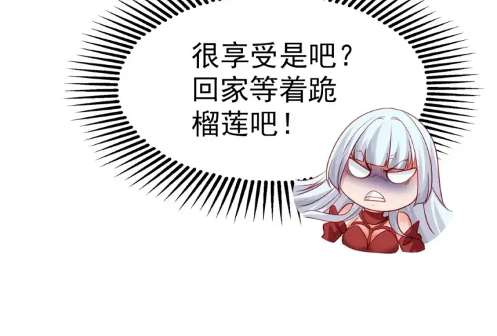 《开局强吻裂口女》第67话 我真不是明星！图143