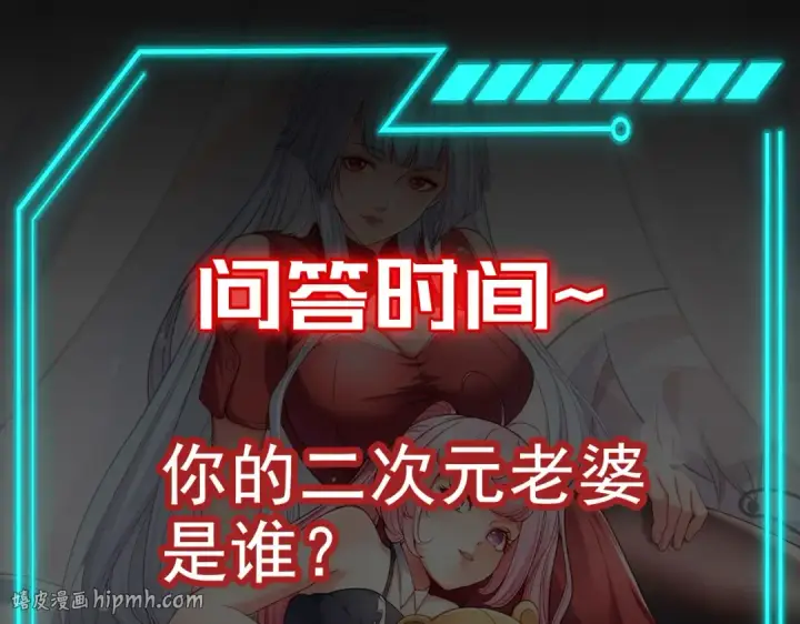 《开局强吻裂口女》第67话 我真不是明星！图144