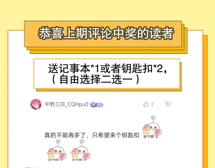《开局强吻裂口女》第67话 我真不是明星！图146