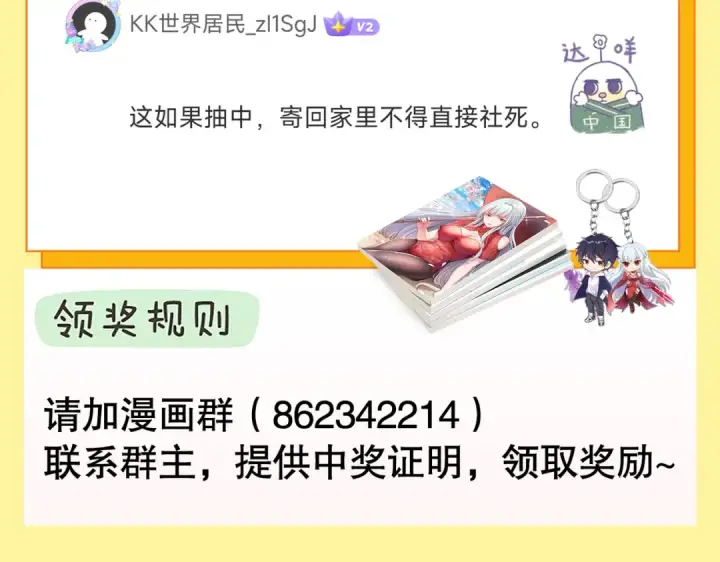 《开局强吻裂口女》第67话 我真不是明星！图147