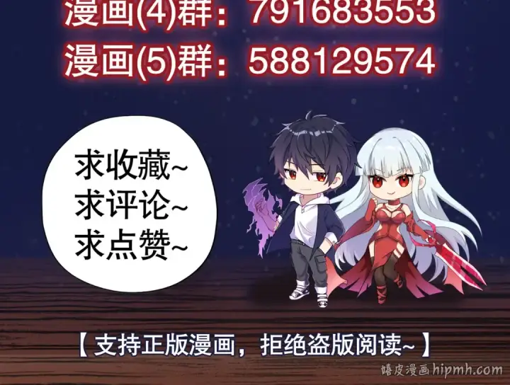 《开局强吻裂口女》第67话 我真不是明星！图150