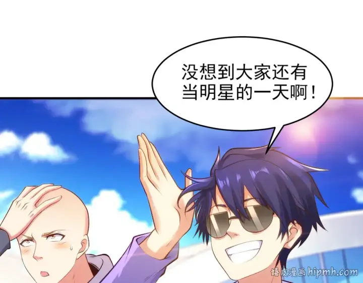 《开局强吻裂口女》第67话 我真不是明星！图16