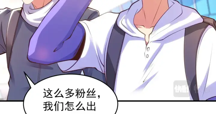 《开局强吻裂口女》第67话 我真不是明星！图17