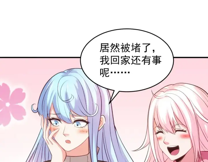 《开局强吻裂口女》第67话 我真不是明星！图20