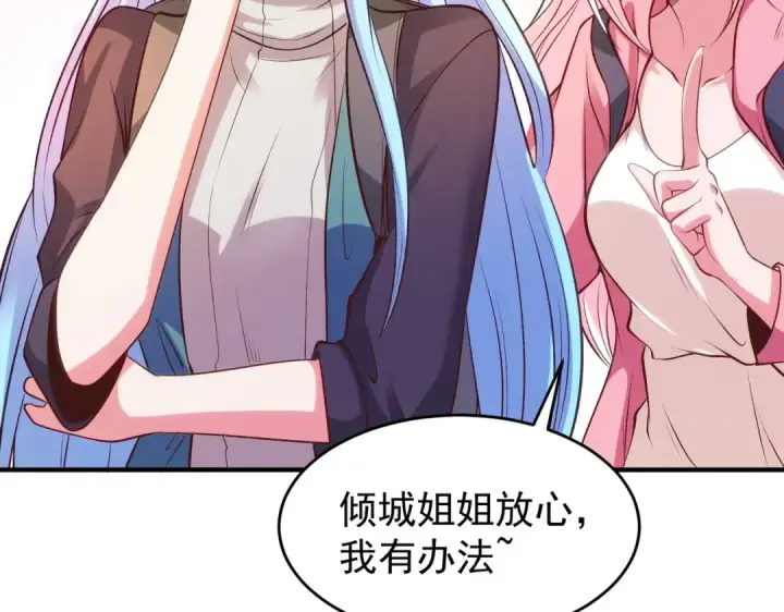 《开局强吻裂口女》第67话 我真不是明星！图21