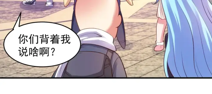 《开局强吻裂口女》第67话 我真不是明星！图24
