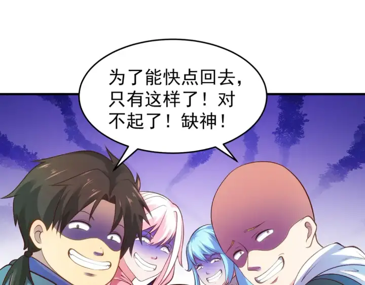 《开局强吻裂口女》第67话 我真不是明星！图25