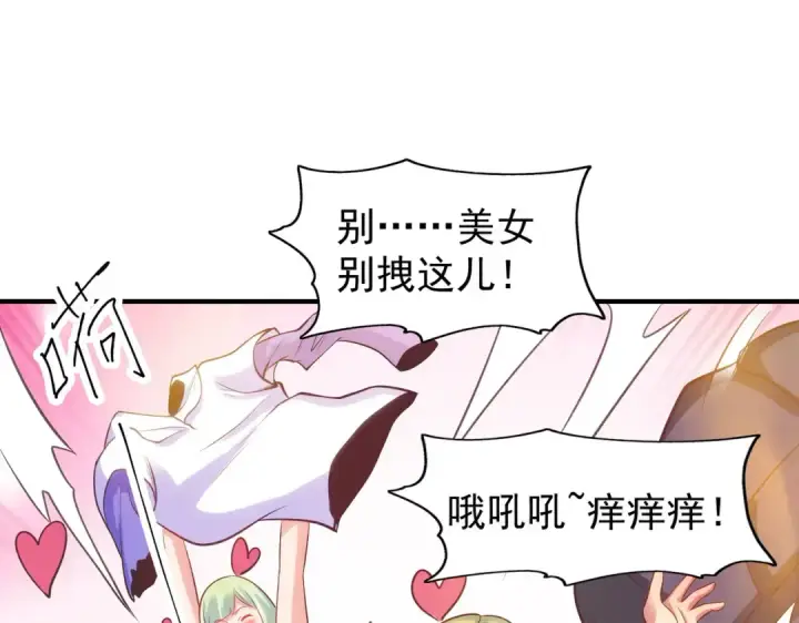 《开局强吻裂口女》第67话 我真不是明星！图30