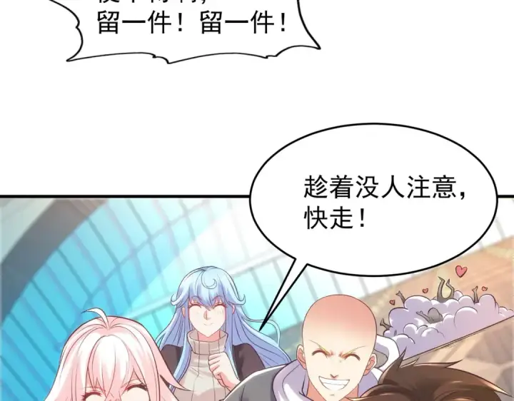 《开局强吻裂口女》第67话 我真不是明星！图33