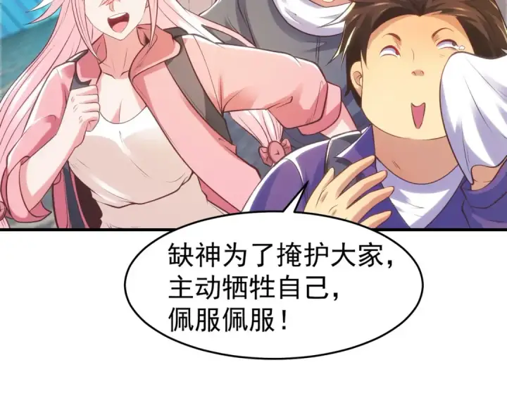 《开局强吻裂口女》第67话 我真不是明星！图34