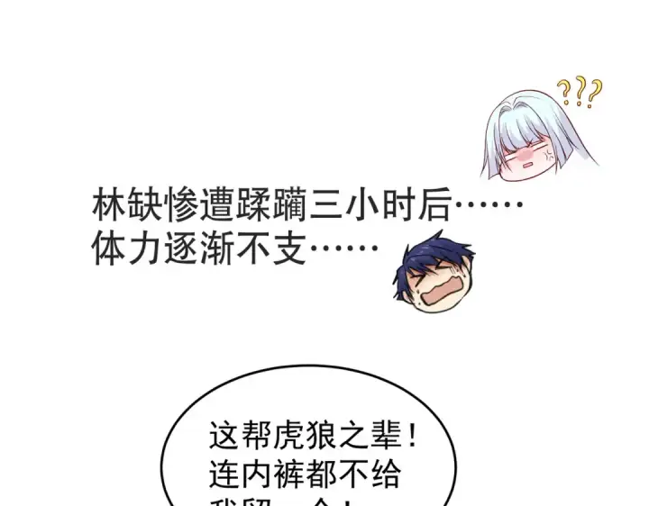 《开局强吻裂口女》第67话 我真不是明星！图36