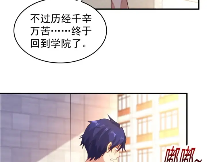《开局强吻裂口女》第67话 我真不是明星！图39