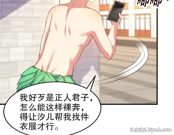 《开局强吻裂口女》第67话 我真不是明星！图40