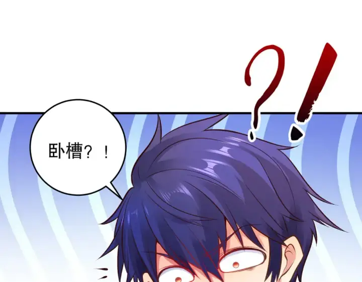 《开局强吻裂口女》第67话 我真不是明星！图42