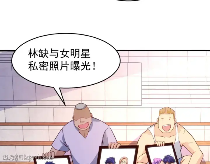 《开局强吻裂口女》第67话 我真不是明星！图48