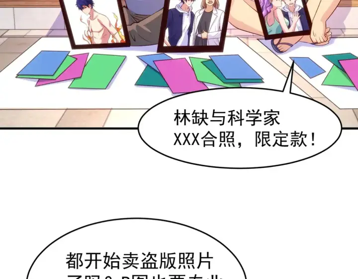 《开局强吻裂口女》第67话 我真不是明星！图49