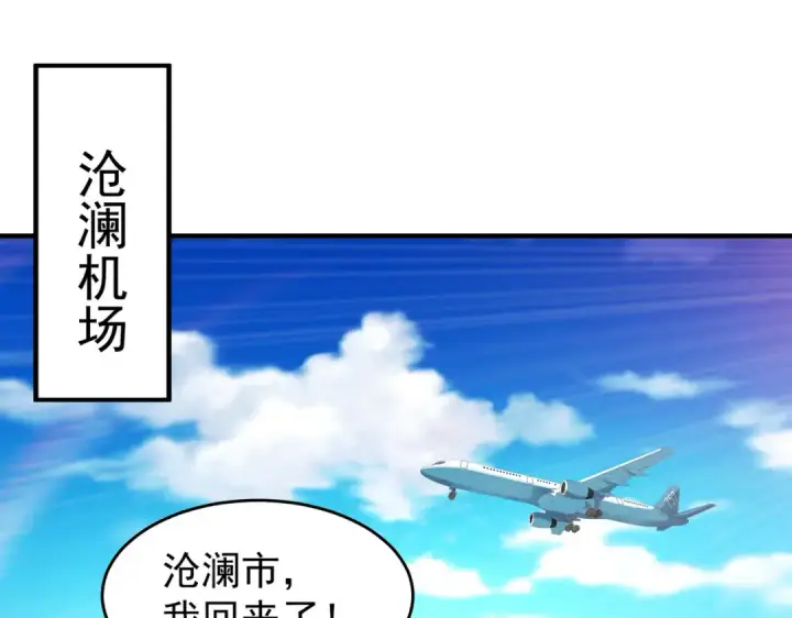 《开局强吻裂口女》第67话 我真不是明星！图5