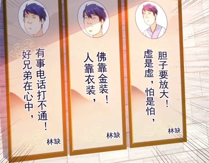 《开局强吻裂口女》第67话 我真不是明星！图52