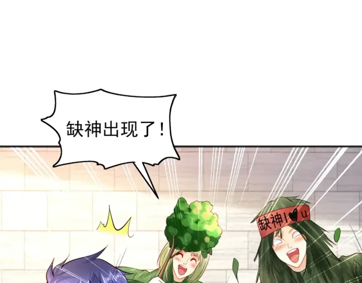 《开局强吻裂口女》第67话 我真不是明星！图54