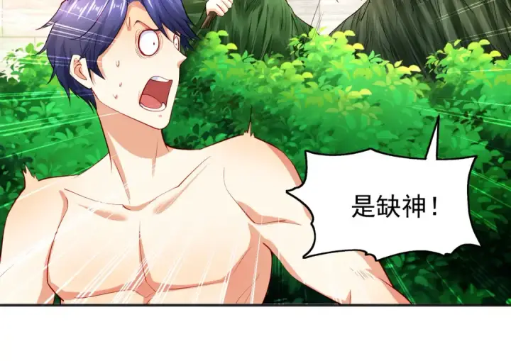 《开局强吻裂口女》第67话 我真不是明星！图55
