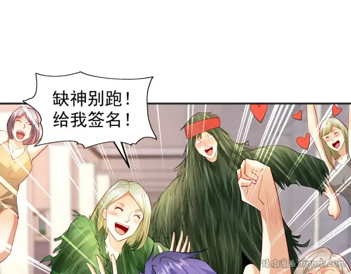《开局强吻裂口女》第67话 我真不是明星！图56