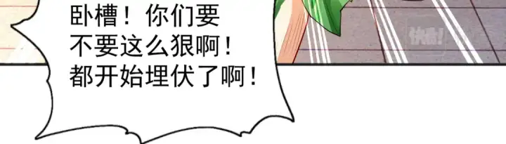 《开局强吻裂口女》第67话 我真不是明星！图58