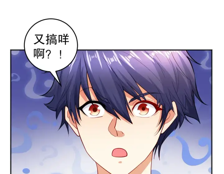 《开局强吻裂口女》第67话 我真不是明星！图65